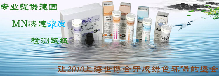 水質檢測試紙