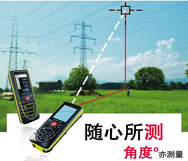 手持激光測距測高多功能一體機