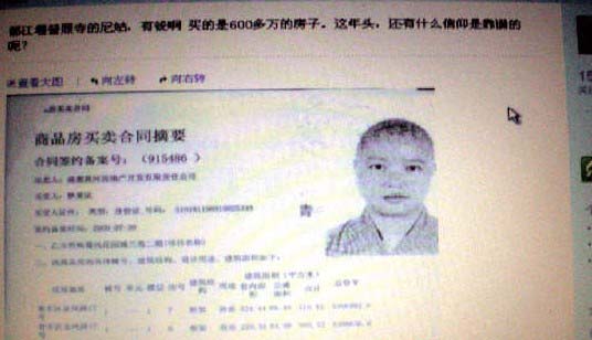 什么世道？？？四川普照寺尼姑買600萬(wàn)元豪宅 