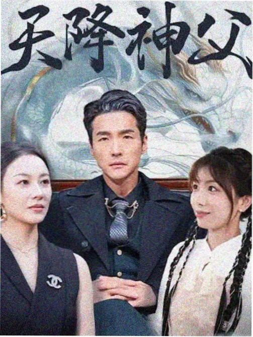 《雾港来信》剧集封面